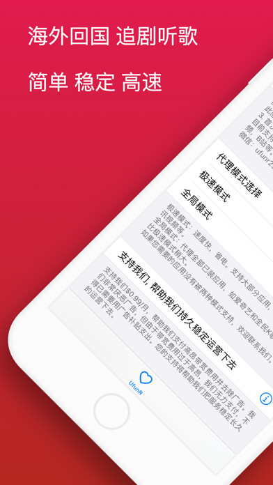 Emulate iPhone app UfunR有帆-海外回国追剧听歌加速器VPN using MyAndroid Emulate iPhone app UfunR有帆-海外回国追剧听歌加速器VPN using MyAndroid
