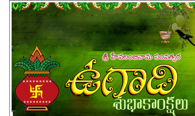 Emulate Android APK Ugadi Photo Frames HD