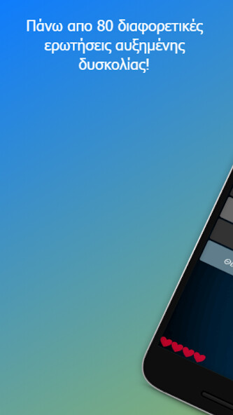 Run android online APK UH Fanzone Quiz from MyAndroid or emulate UH Fanzone Quiz using MyAndroid