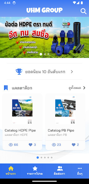 Run android online APK UHMGROUP from MyAndroid or emulate UHMGROUP using MyAndroid