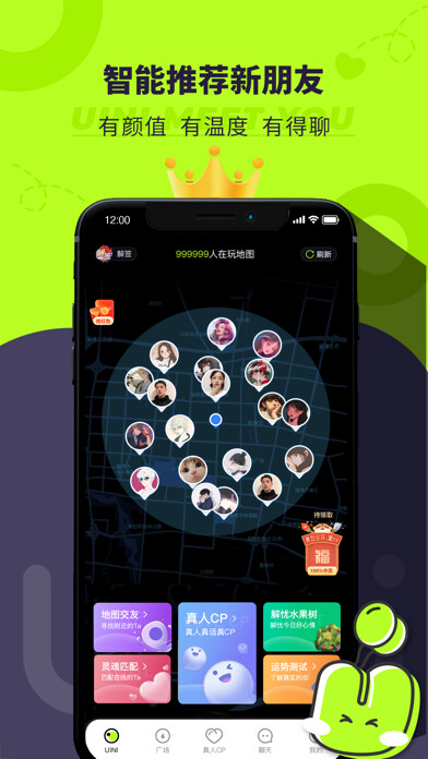 Emulate iPhone app Uini-地图交友，即刻见面 using MyAndroid