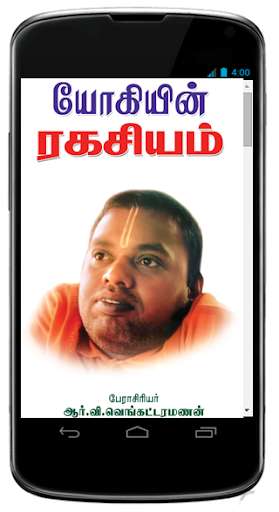 Run android online APK Ujiladevi Tamil from MyAndroid or emulate Ujiladevi Tamil using MyAndroid Run android online APK Ujiladevi Tamil from MyAndroid or emulate Ujiladevi Tamil using MyAndroid