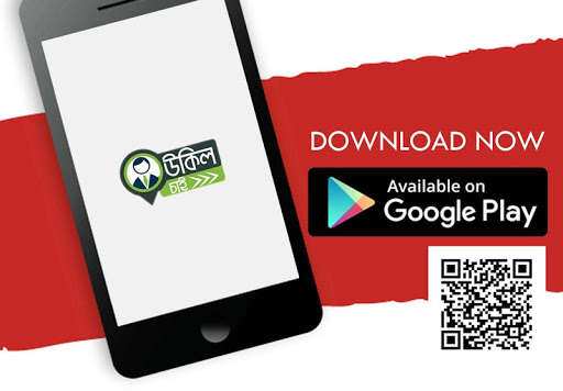 Run android online APK Ukil Chai from MyAndroid or emulate Ukil Chai using MyAndroid Run android online APK Ukil Chai from MyAndroid or emulate Ukil Chai using MyAndroid