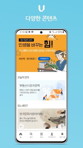 Emulate iPhone app U-KNOU??? using MyAndroid Emulate iPhone app U-KNOU??? using MyAndroid