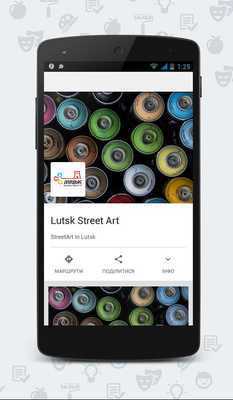 Emulate Android APK Ukraine Street Art Emulate Android APK Ukraine Street Art