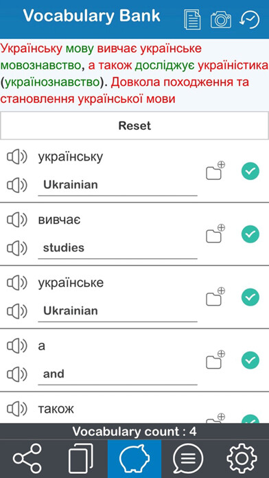Emulate iPhone app Ukrainian 365 using MyAndroid