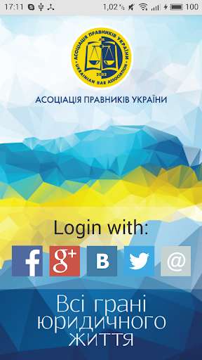 Run android online APK Ukrainian Bar Association from MyAndroid or emulate Ukrainian Bar Association using MyAndroid