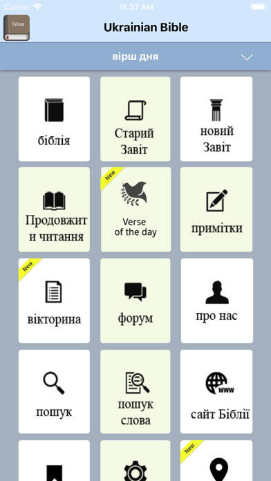 Emulate iPhone app Ukrainian Bible - Bible2all using MyAndroid