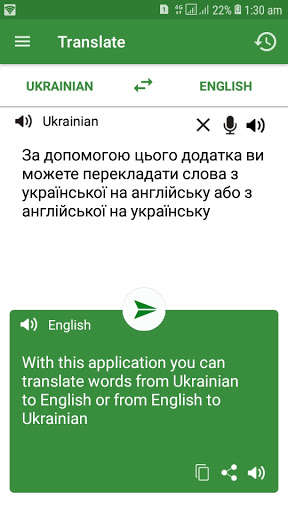Run android online APK Ukrainian - English Translator (Free) from MyAndroid or emulate Ukrainian - English Translator (Free) using MyAndroid