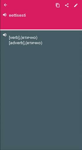 Run android online APK Ukrainian - Finnish Dictionary & translator (Dic1) from MyAndroid or emulate Ukrainian - Finnish Dictionary & translator (Dic1) using MyAndroid