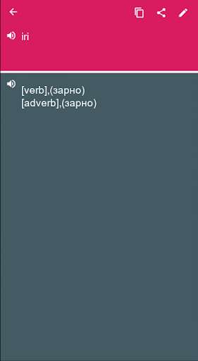 Run android online APK Ukrainian - Malay Dictionary & translator (Dic1) from MyAndroid or emulate Ukrainian - Malay Dictionary & translator (Dic1) using MyAndroid