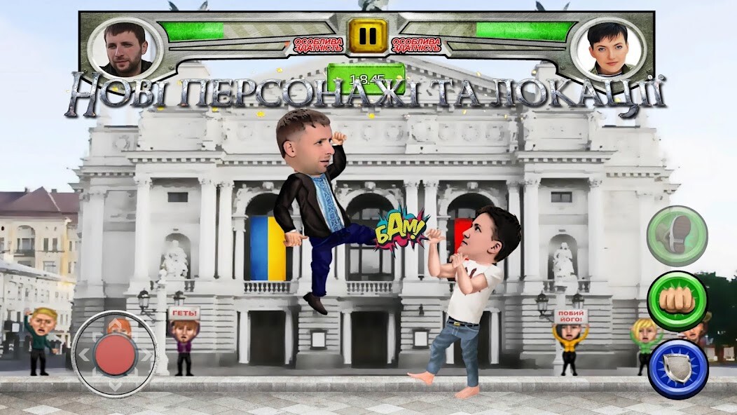 Emulate iPhone app Ukrainian Political Fighting using MyAndroid Emulate iPhone app Ukrainian Political Fighting using MyAndroid