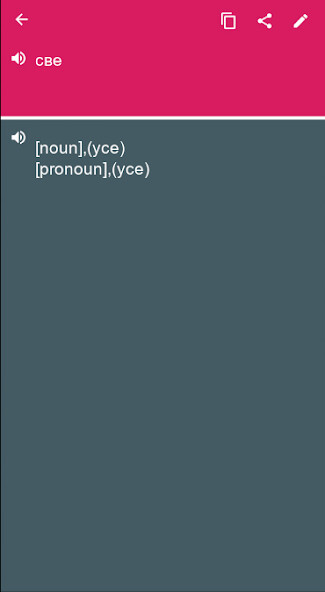 Run android online APK Ukrainian - Serbian Dictionary  translator (Dic1) from MyAndroid or emulate Ukrainian - Serbian Dictionary  translator (Dic1) using MyAndroid