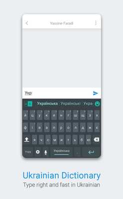 Emulate Android APK Ukrainian Translate Keyboard Emulate Android APK Ukrainian Translate Keyboard