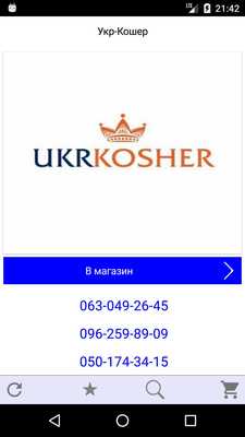 Emulate Android APK UKR-KOSHER Emulate Android APK UKR-KOSHER