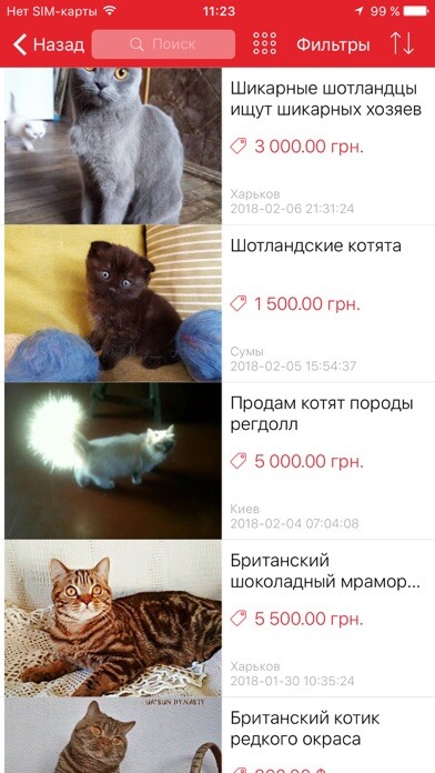 Emulate iPhone app UkrMarket.net – classifieds using MyAndroid Emulate iPhone app UkrMarket.net – classifieds using MyAndroid