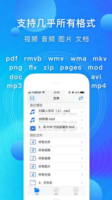 Emulate iPhone app Ulearn Player using MyAndroid