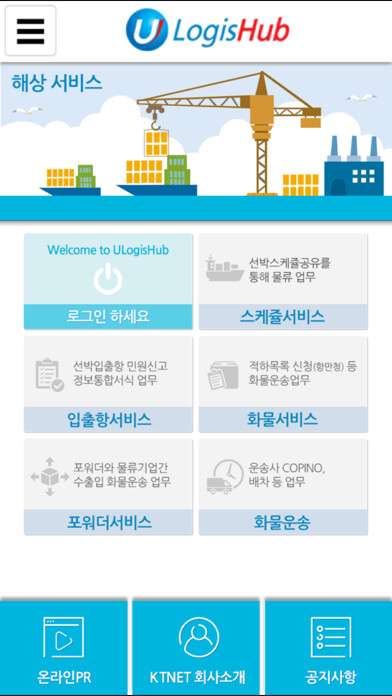 Emulate iPhone app uLogisHub using MyAndroid Emulate iPhone app uLogisHub using MyAndroid