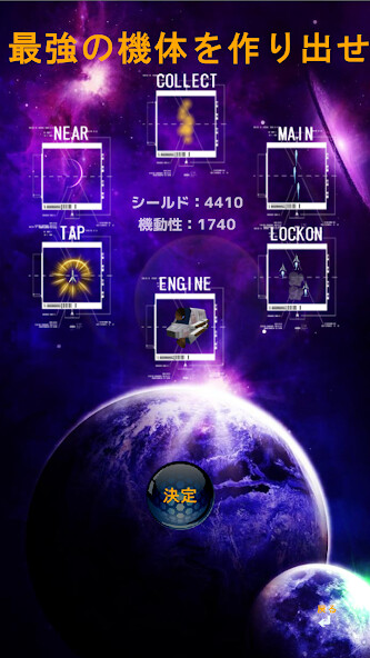 Emulate Android APK Ultimate Shooting