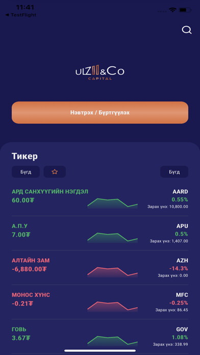 Emulate iPhone app Ulzii&Co Capital using MyAndroid Emulate iPhone app Ulzii&Co Capital using MyAndroid