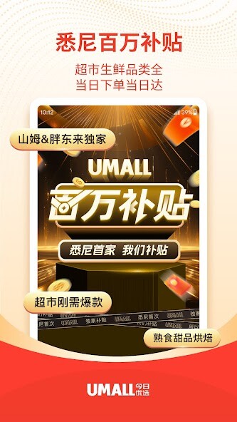 Run android online APK UMALL from MyAndroid or emulate UMALL using MyAndroid Run android online APK UMALL from MyAndroid or emulate UMALL using MyAndroid