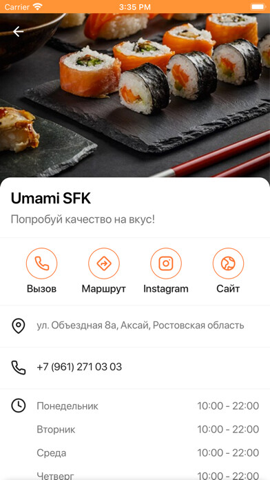 Emulate iPhone app Umami SFK - ???????? ?????? using MyAndroid Emulate iPhone app Umami SFK - ???????? ?????? using MyAndroid