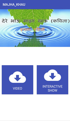 Run android online APK Umang Diet Ratnagiri from MyAndroid or emulate Umang Diet Ratnagiri using MyAndroid