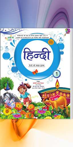 Run android online APK Umang Hindi - 1 from MyAndroid or emulate Umang Hindi - 1 using MyAndroid