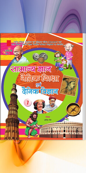 Run android online APK Umang Natik Gk Dainik Vigyan - 7 from MyAndroid or emulate Umang Natik Gk Dainik Vigyan - 7 using MyAndroid Run android online APK Umang Natik Gk Dainik Vigyan - 7 from MyAndroid or emulate Umang Natik Gk Dainik Vigyan - 7 using MyAndroid