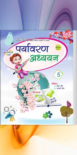 Run android online APK Umang Paryavaran - 5 from MyAndroid or emulate Umang Paryavaran - 5 using MyAndroid Run android online APK Umang Paryavaran - 5 from MyAndroid or emulate Umang Paryavaran - 5 using MyAndroid