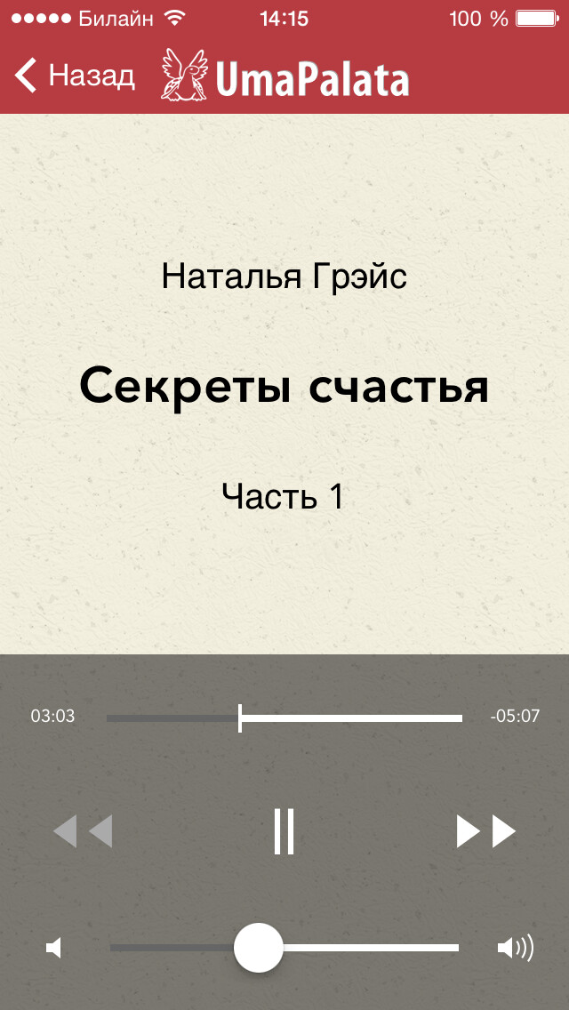 Emulate iPhone app UmaPalata using MyAndroid Emulate iPhone app UmaPalata using MyAndroid