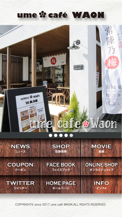 Emulate iPhone app 全国初の梅専門カフェ ume café WAON produced by 吉田屋 using MyAndroid Emulate iPhone app 全国初の梅専門カフェ ume café WAON produced by 吉田屋 using MyAndroid