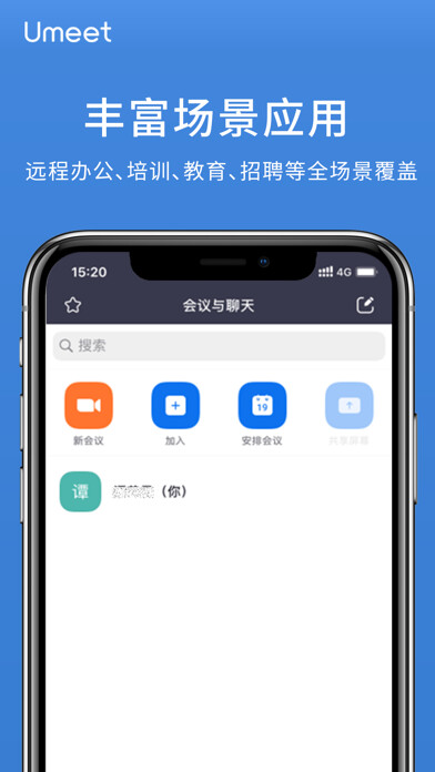 Emulate iPhone app uMeet using MyAndroid