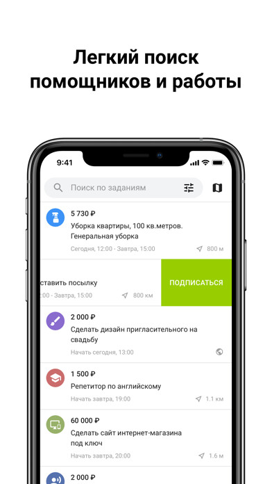Emulate iPhone app UMEU - Работа, ремонт, уборка using MyAndroid Emulate iPhone app UMEU - Работа, ремонт, уборка using MyAndroid