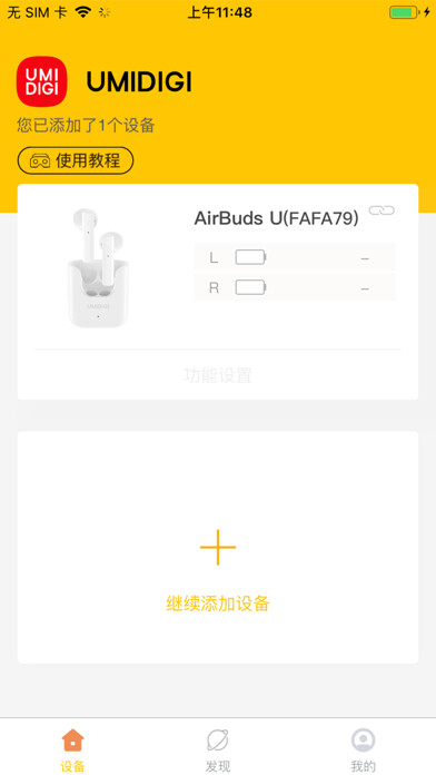 Emulate iPhone app UMIDIGI using MyAndroid