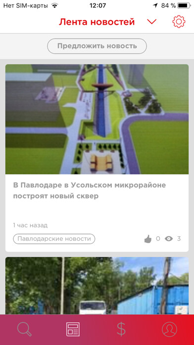 Emulate iPhone app UmiHelp – Новости, справочник using MyAndroid Emulate iPhone app UmiHelp – Новости, справочник using MyAndroid