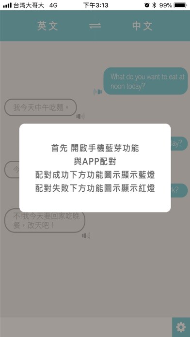 Emulate iPhone app Umi Talk using MyAndroid