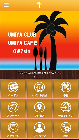 Run android online APK 【UMIYA CAFE ウエストポイント】 from MyAndroid or emulate 【UMIYA CAFE ウエストポイント】 using MyAndroid Run android online APK 【UMIYA CAFE ウエストポイント】 from MyAndroid or emulate 【UMIYA CAFE ウエストポイント】 using MyAndroid