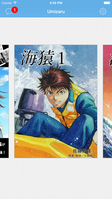 Emulate iPhone app Umizaru -Japanese Comics- using MyAndroid Emulate iPhone app Umizaru -Japanese Comics- using MyAndroid