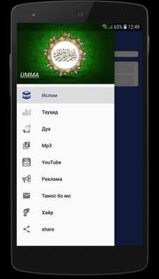Emulate Android APK Umma Emulate Android APK Umma