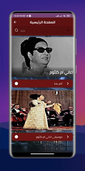 Run android online APK Umm Kulthum songs music from MyAndroid or emulate Umm Kulthum songs music using MyAndroid Run android online APK Umm Kulthum songs music from MyAndroid or emulate Umm Kulthum songs music using MyAndroid