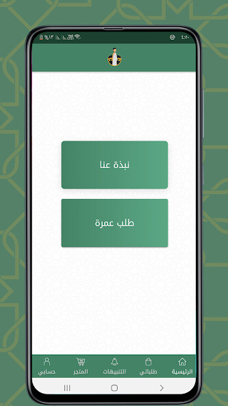 Run android online APK Umrah Albadal from MyAndroid or emulate Umrah Albadal using MyAndroid Run android online APK Umrah Albadal from MyAndroid or emulate Umrah Albadal using MyAndroid