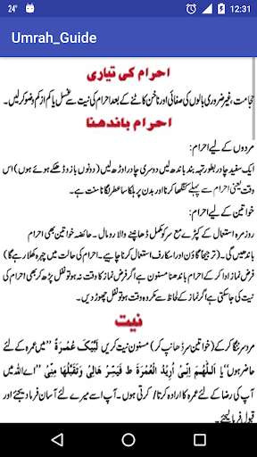 Run android online APK Umrah Guide in Urdu from MyAndroid or emulate Umrah Guide in Urdu using MyAndroid Run android online APK Umrah Guide in Urdu from MyAndroid or emulate Umrah Guide in Urdu using MyAndroid