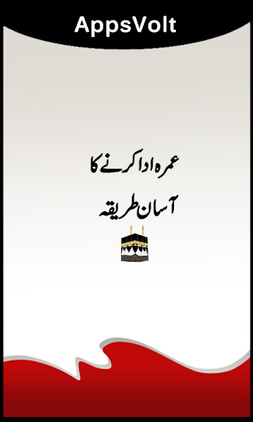Run android online APK Umrah Ka Asan Tarika from MyAndroid or emulate Umrah Ka Asan Tarika using MyAndroid