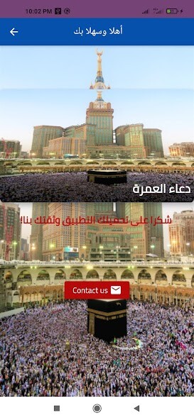 Run android online APK Umrah prayer from MyAndroid or emulate Umrah prayer using MyAndroid Run android online APK Umrah prayer from MyAndroid or emulate Umrah prayer using MyAndroid