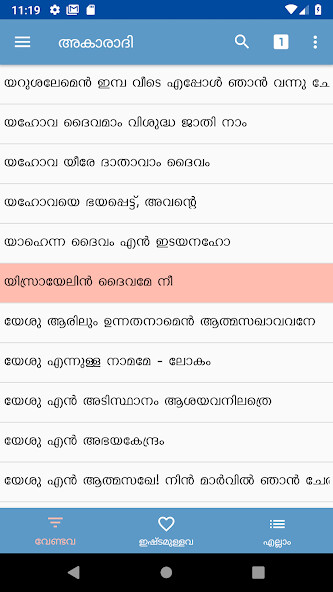 Run android online APK Unarvu Ganangal from MyAndroid or emulate Unarvu Ganangal using MyAndroid Run android online APK Unarvu Ganangal from MyAndroid or emulate Unarvu Ganangal using MyAndroid