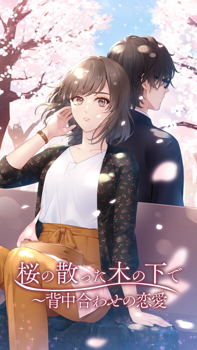 Emulate iPhone app Under the cherry blossom tree using MyAndroid