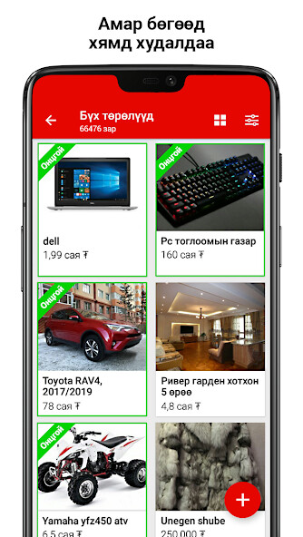 Run android online APK Unegui.mn from MyAndroid or emulate Unegui.mn using MyAndroid Run android online APK Unegui.mn from MyAndroid or emulate Unegui.mn using MyAndroid