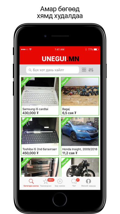 Emulate iPhone app Unegui zar using MyAndroid Emulate iPhone app Unegui zar using MyAndroid