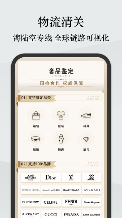 Emulate iPhone app UNIBUY 奢批 using MyAndroid